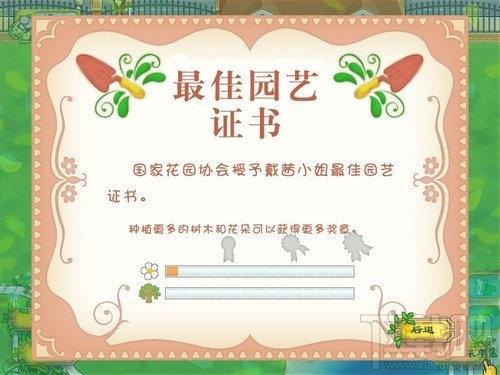 盛开的雏菊中文版,盛开的雏菊中文版下载