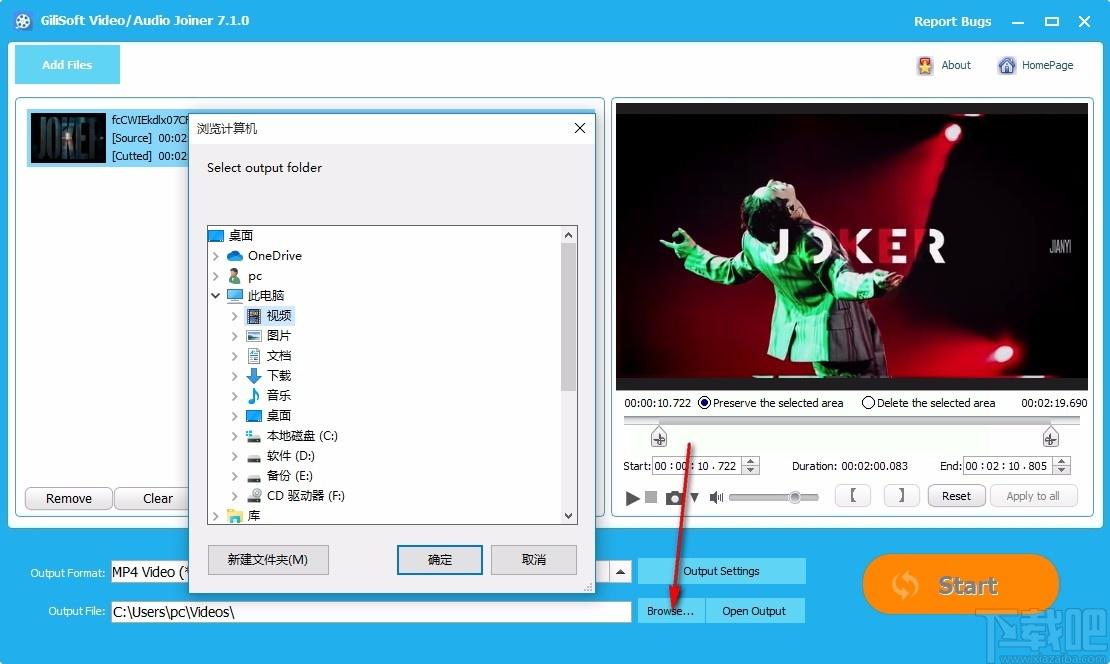 Gilisoft Video Joiner下载,视频编辑软件,视频编辑