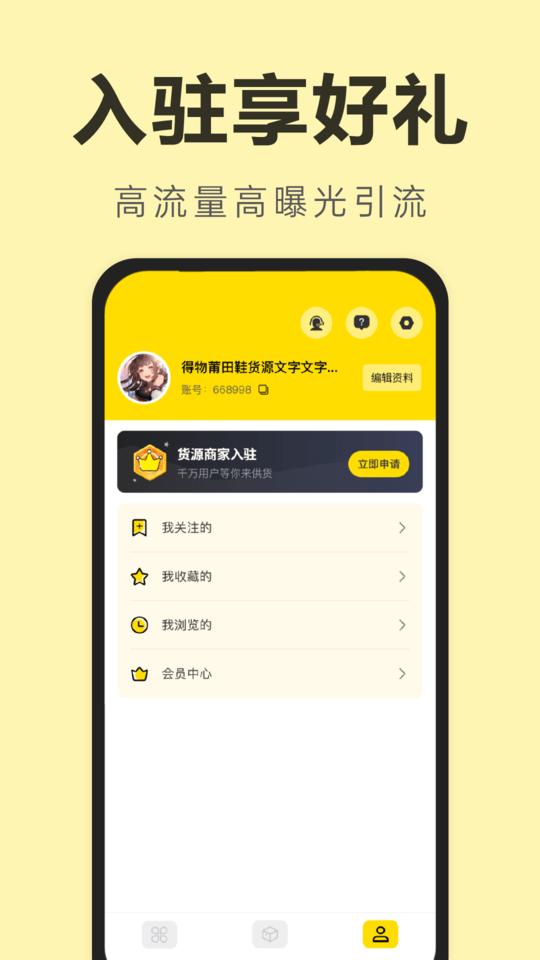 莆田鞋软件平台下载,莆田鞋,采购app,货源app