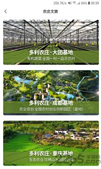 多利农庄最新版下载,多利农庄,农产品app,购物app