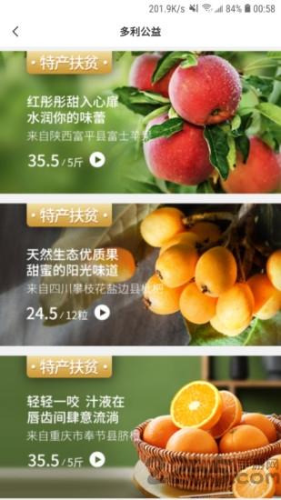 多利农庄最新版下载,多利农庄,农产品app,购物app