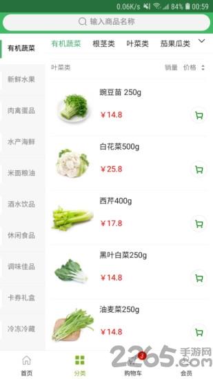 多利农庄最新版下载,多利农庄,农产品app,购物app