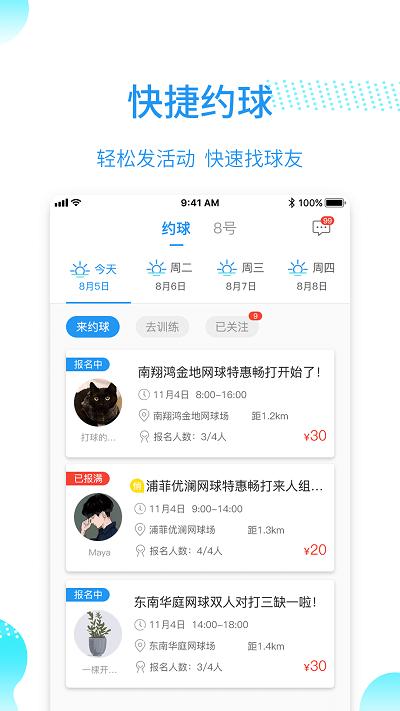 株洲韵动吧app下载,韵动吧,运动app,健身app