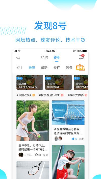 株洲韵动吧app下载,韵动吧,运动app,健身app