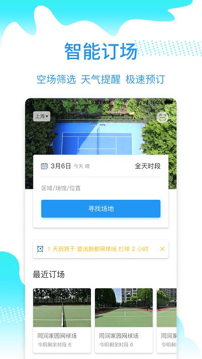 株洲韵动吧app下载,韵动吧,运动app,健身app