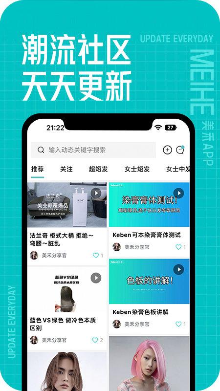 美禾官方版下载,美禾,网购app,商城app
