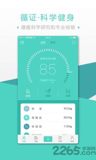 bodytobe下载,bodytobe,运动app,健身app