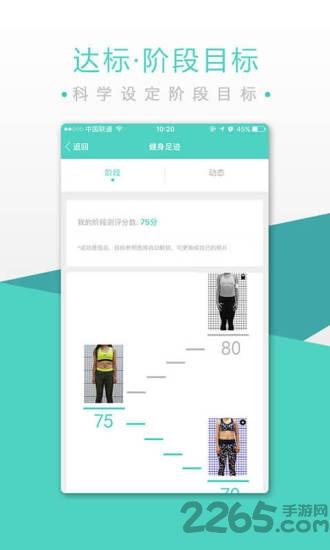 bodytobe下载,bodytobe,运动app,健身app