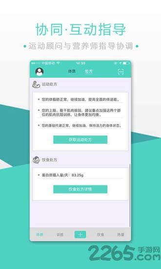 bodytobe下载,bodytobe,运动app,健身app