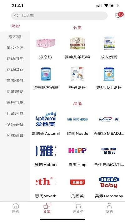 二姑娘app最新版下载,二姑娘,购物app,电商app