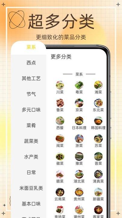 网上食谱最新版(改名热量减肥食谱)下载,网上食谱,菜谱app