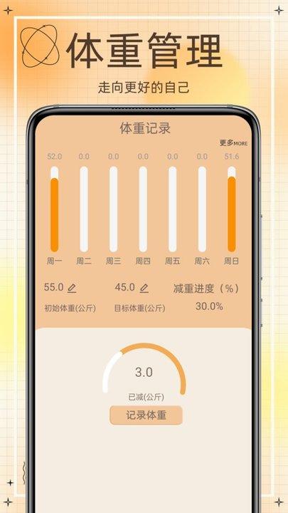 网上食谱最新版(改名热量减肥食谱)下载,网上食谱,菜谱app