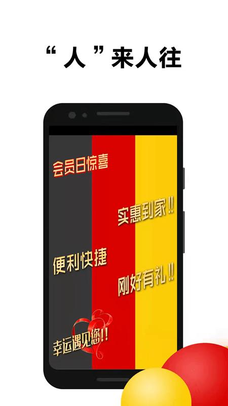 饭盒人外卖平台下载,饭盒人,外卖app