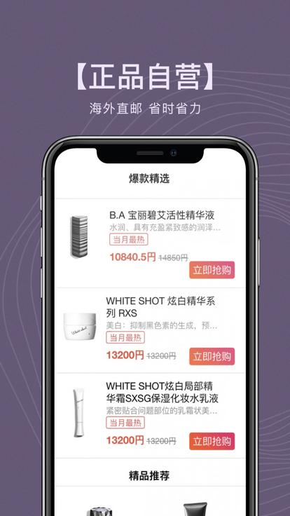 顺达驿站app下载,顺达驿站,购物app,海淘app