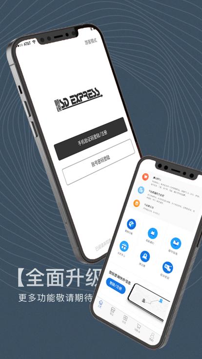 顺达驿站app下载,顺达驿站,购物app,海淘app