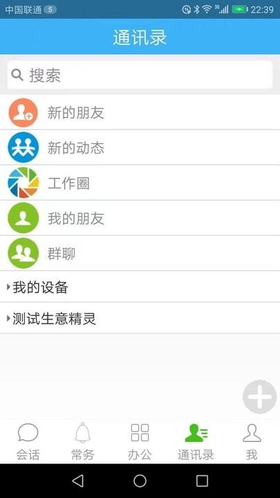 零距进销存软件下载,零距进销存,办公app