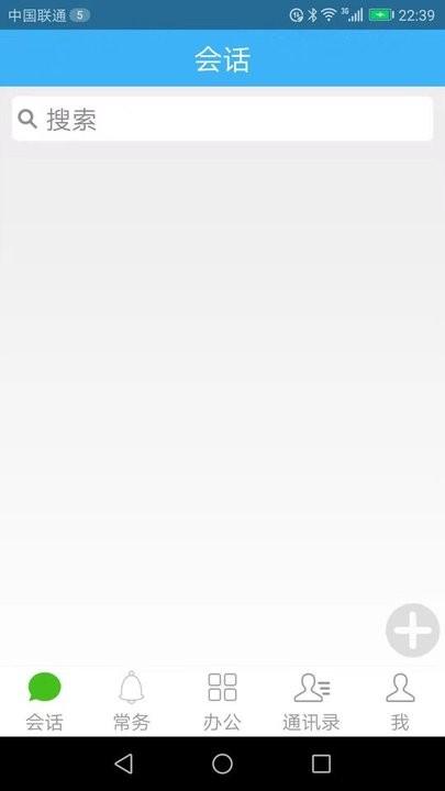 零距进销存软件下载,零距进销存,办公app