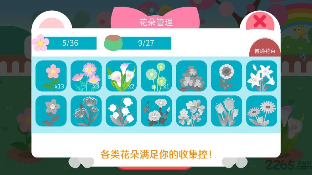 我的花园游戏红包版(暂未上线),我的花园,装扮游戏