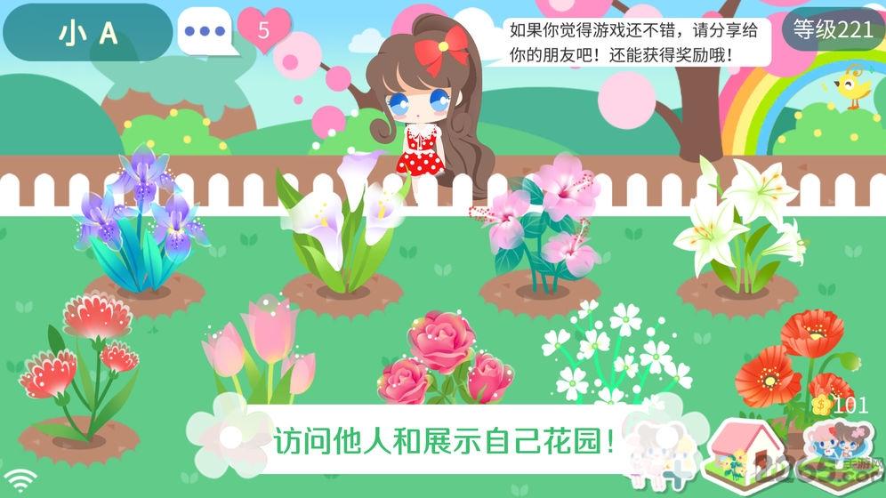 我的花园游戏红包版(暂未上线),我的花园,装扮游戏