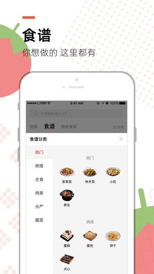 烹客app最新版下载,烹客,美食app,生活app
