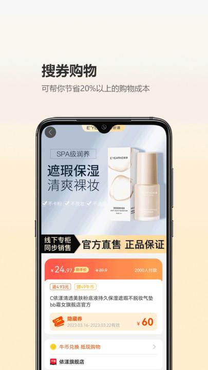 尘牛生活软件手机版下载,尘牛生活,购物app,商城app