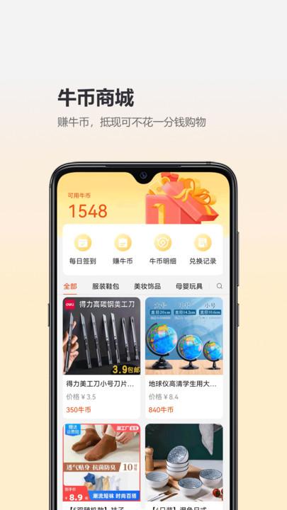 尘牛生活软件手机版下载,尘牛生活,购物app,商城app