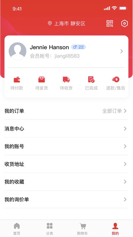 工易慧采app下载,工易慧采,办公用品app,采购app