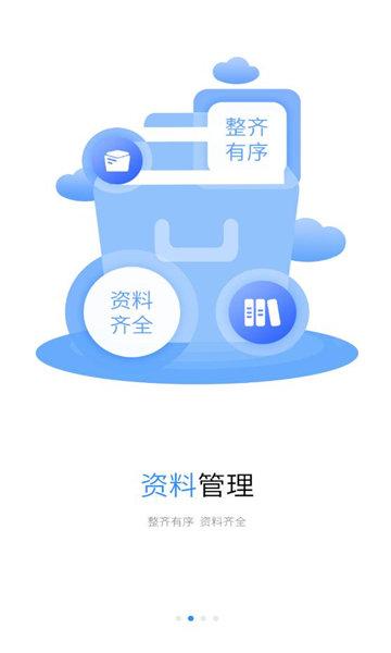 浙里建最新版下载,浙里建,建筑管理app,浙江app