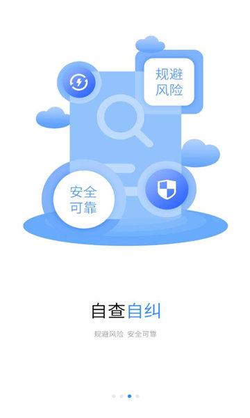 浙里建最新版下载,浙里建,建筑管理app,浙江app