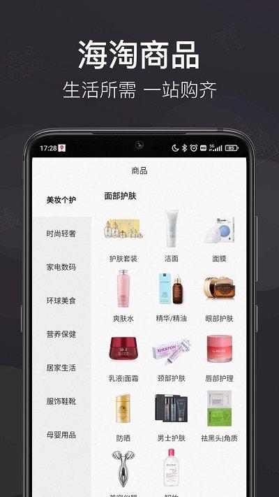 洋老板跨境电商平台下载,洋老板,购物app,海外购app