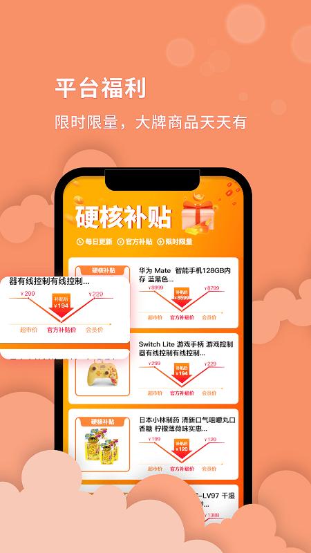 锦鲤会员app官方版下载,锦鲤会员,网购app