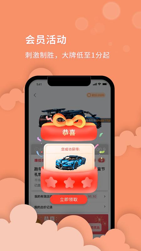 锦鲤会员app官方版下载,锦鲤会员,网购app