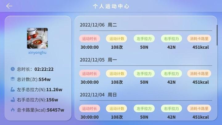 踩踩乐运动健身平台下载,踩踩乐,运动app