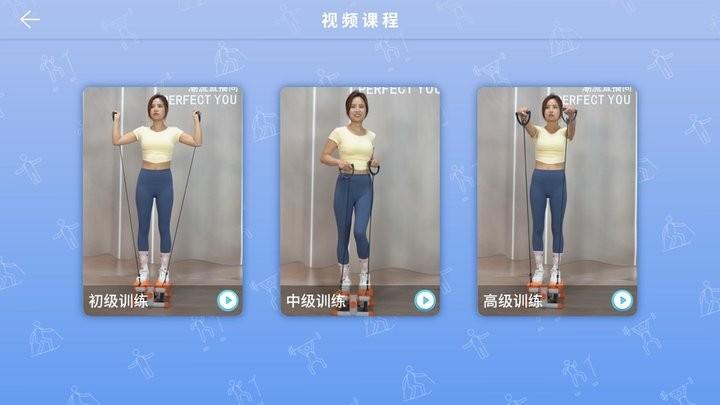 踩踩乐运动健身平台下载,踩踩乐,运动app