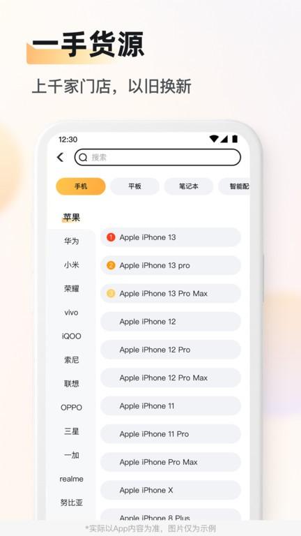 九讯靓机软件下载,九讯靓机,二手机app,交易app