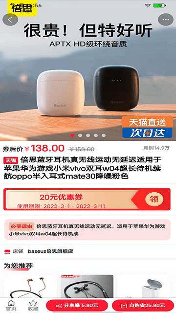 省利app下载,省利,省钱app,电商app