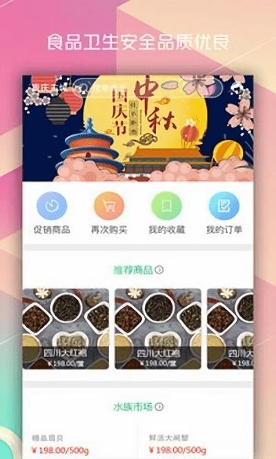 菜哆哆app下载,菜哆哆,购物app,买菜app