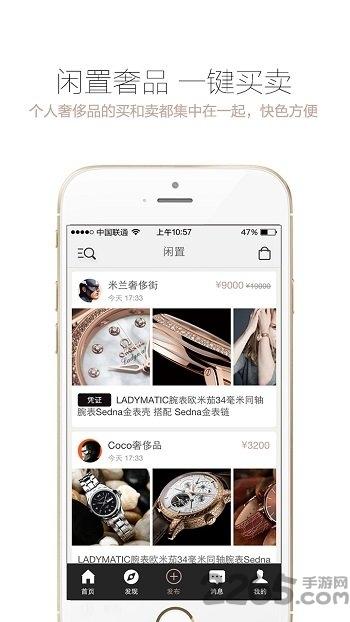 爱丁猫奢侈品平台下载,爱丁猫,奢侈品app,交易app