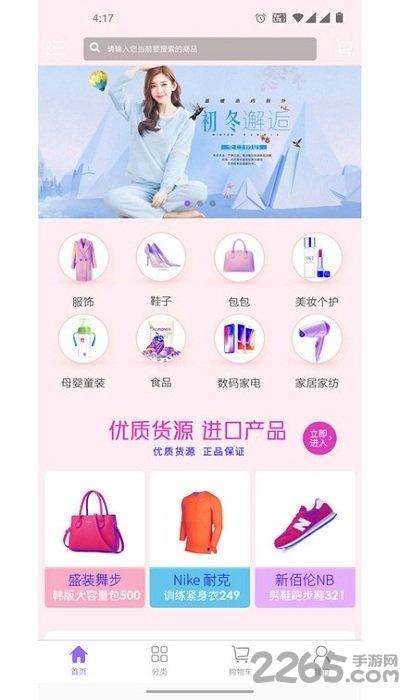 迈咚咚商城手机版下载,迈咚咚商城,网购app,商城app