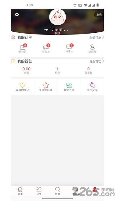 迈咚咚商城手机版下载,迈咚咚商城,网购app,商城app