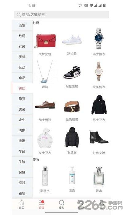 迈咚咚商城手机版下载,迈咚咚商城,网购app,商城app