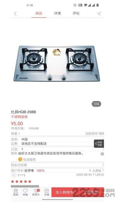 迈咚咚商城手机版下载,迈咚咚商城,网购app,商城app