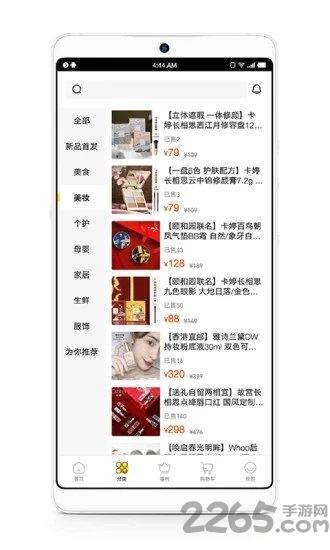 嘿豆商城官方版下载,嘿豆商城,购物app