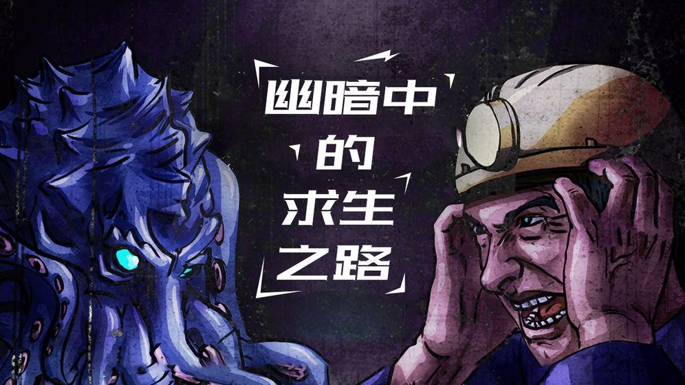 幽暗求生手游(暂未上线),幽暗求生,生存游戏