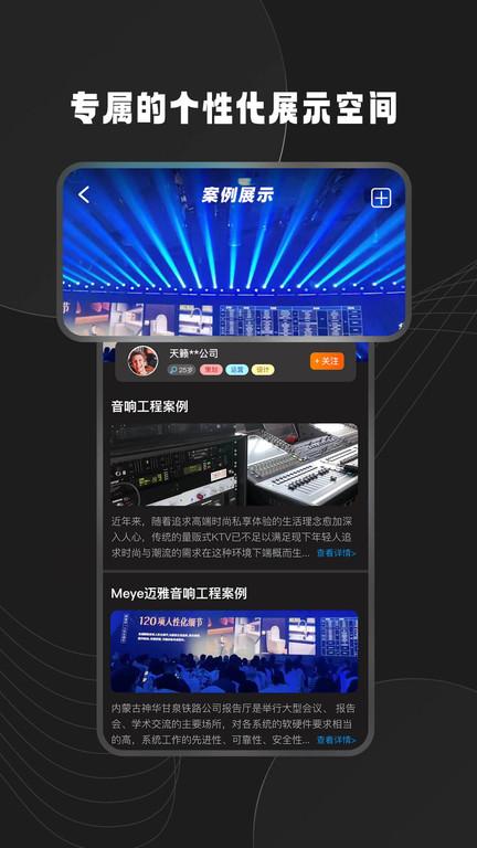 中音街app下载,中音街,音响app,购物app