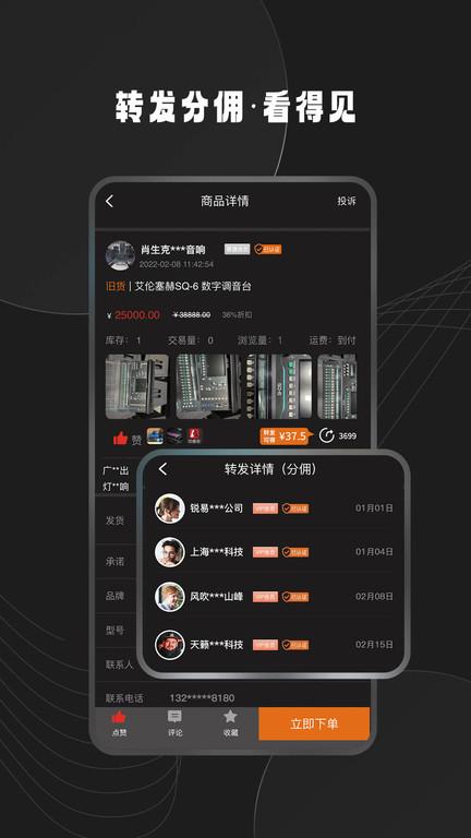 中音街app下载,中音街,音响app,购物app