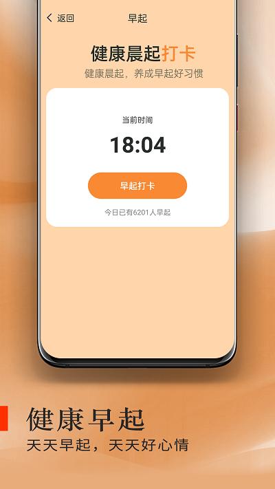 炫酷走路app下载,炫酷走路,走路app,运动app