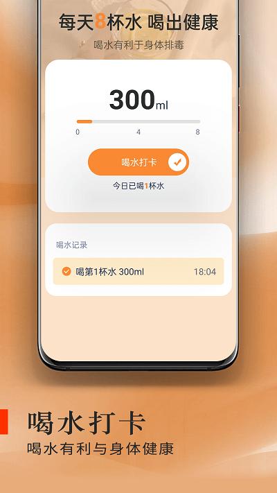 炫酷走路app下载,炫酷走路,走路app,运动app