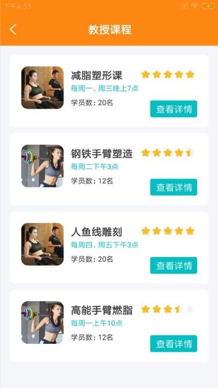 椰靖智健云app下载,椰靖智健云,健身app