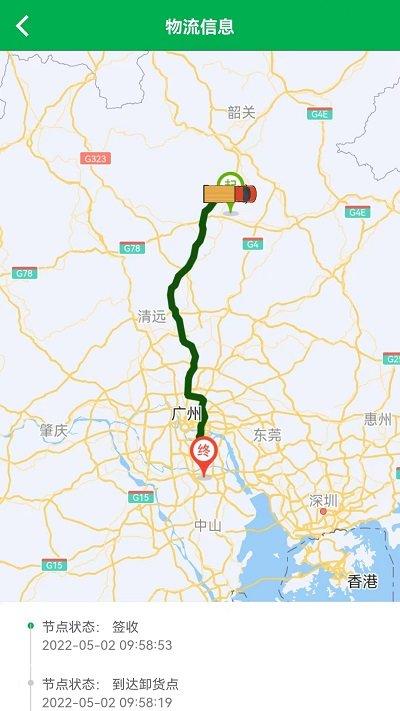 清城配货主app下载,清城配,货主app,货运app